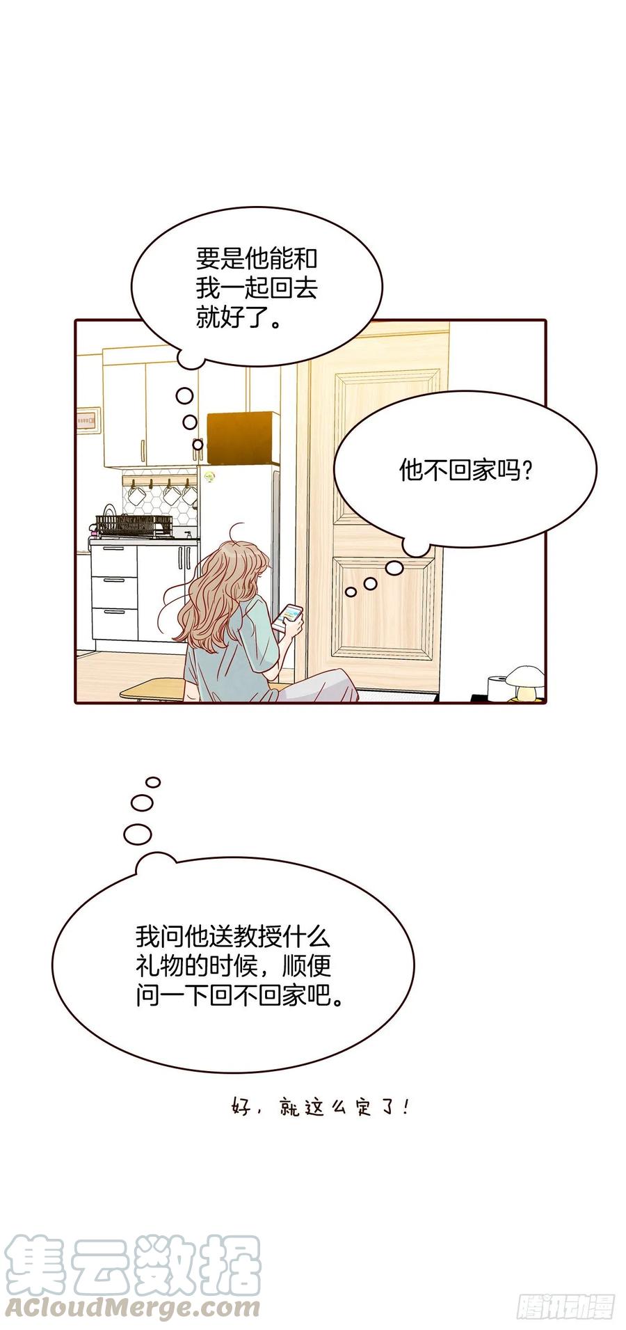 32.妈妈生气了！(1/2)-第33话