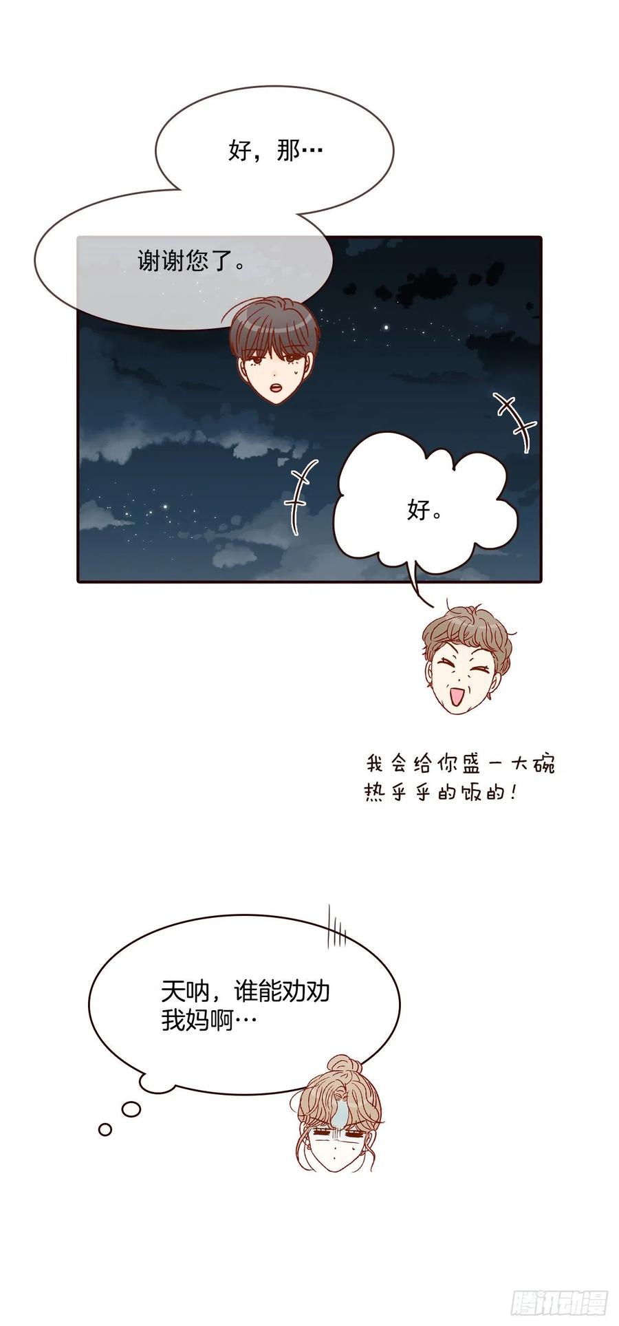 36.我要噎到了(1/2)-第37话