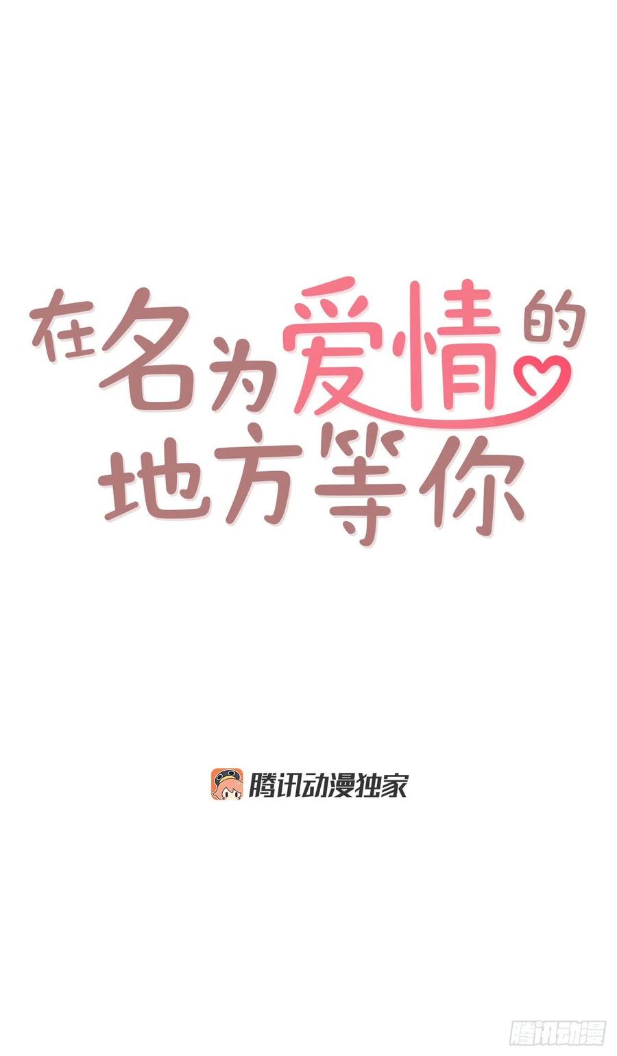 36.我要噎到了(1/2)-第37话