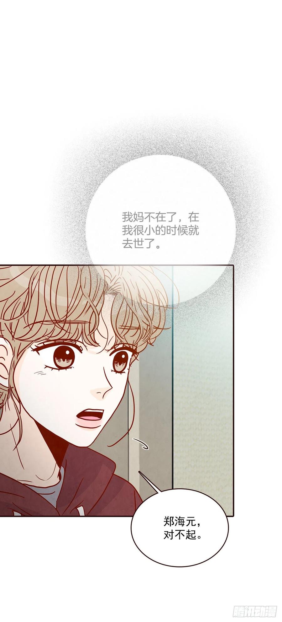 36.我要噎到了(1/2)-第37话