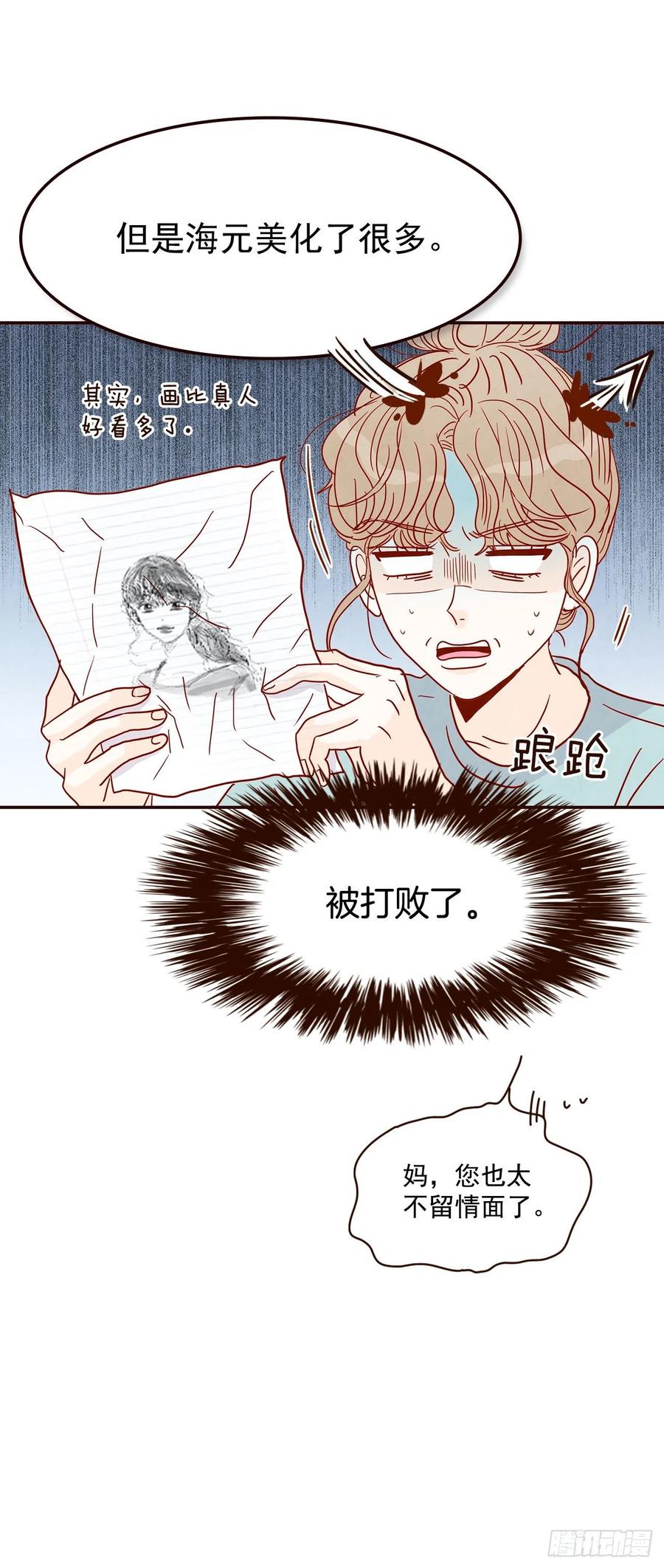 38.今天天气真好(1/2)-第39话