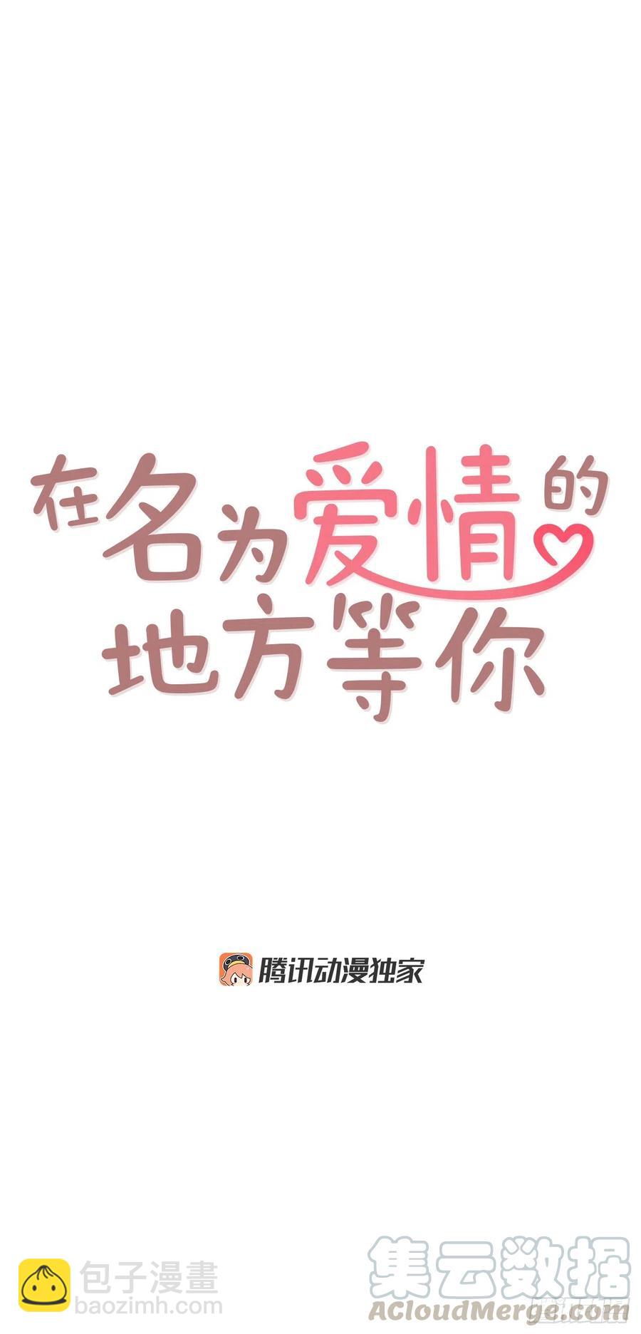 38.今天天气真好(1/2)-第39话