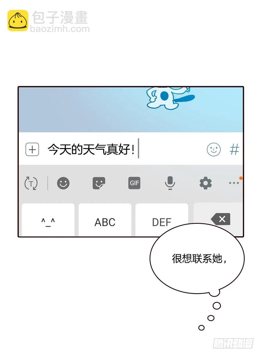 38.今天天气真好(1/2)-第39话