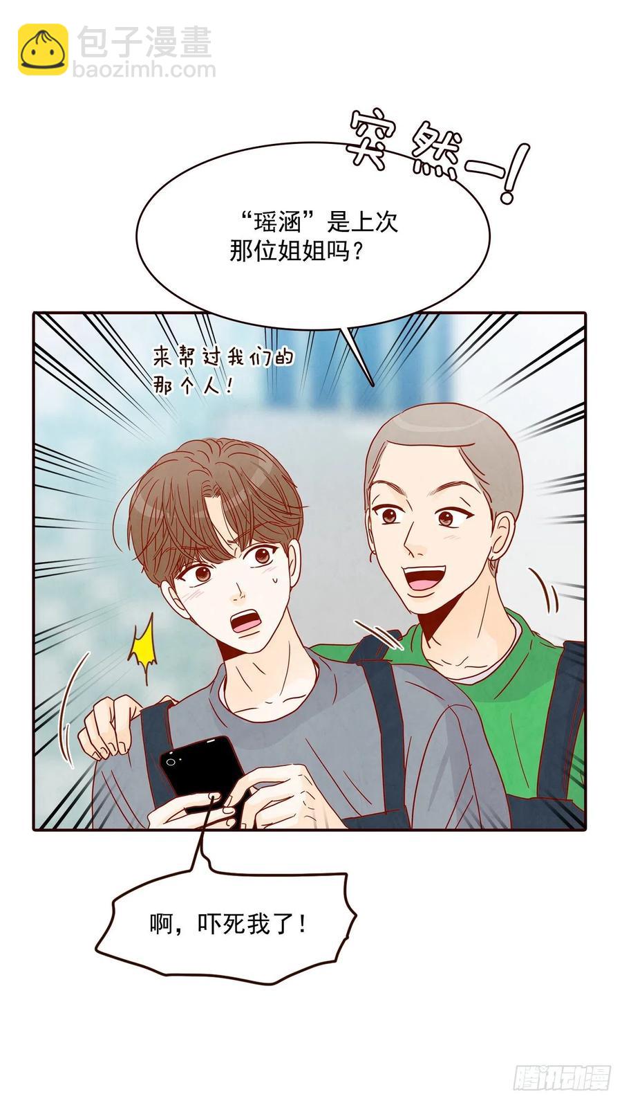 38.今天天气真好(1/2)-第39话