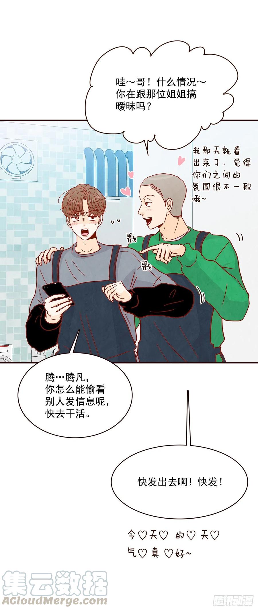 38.今天天气真好(1/2)-第39话