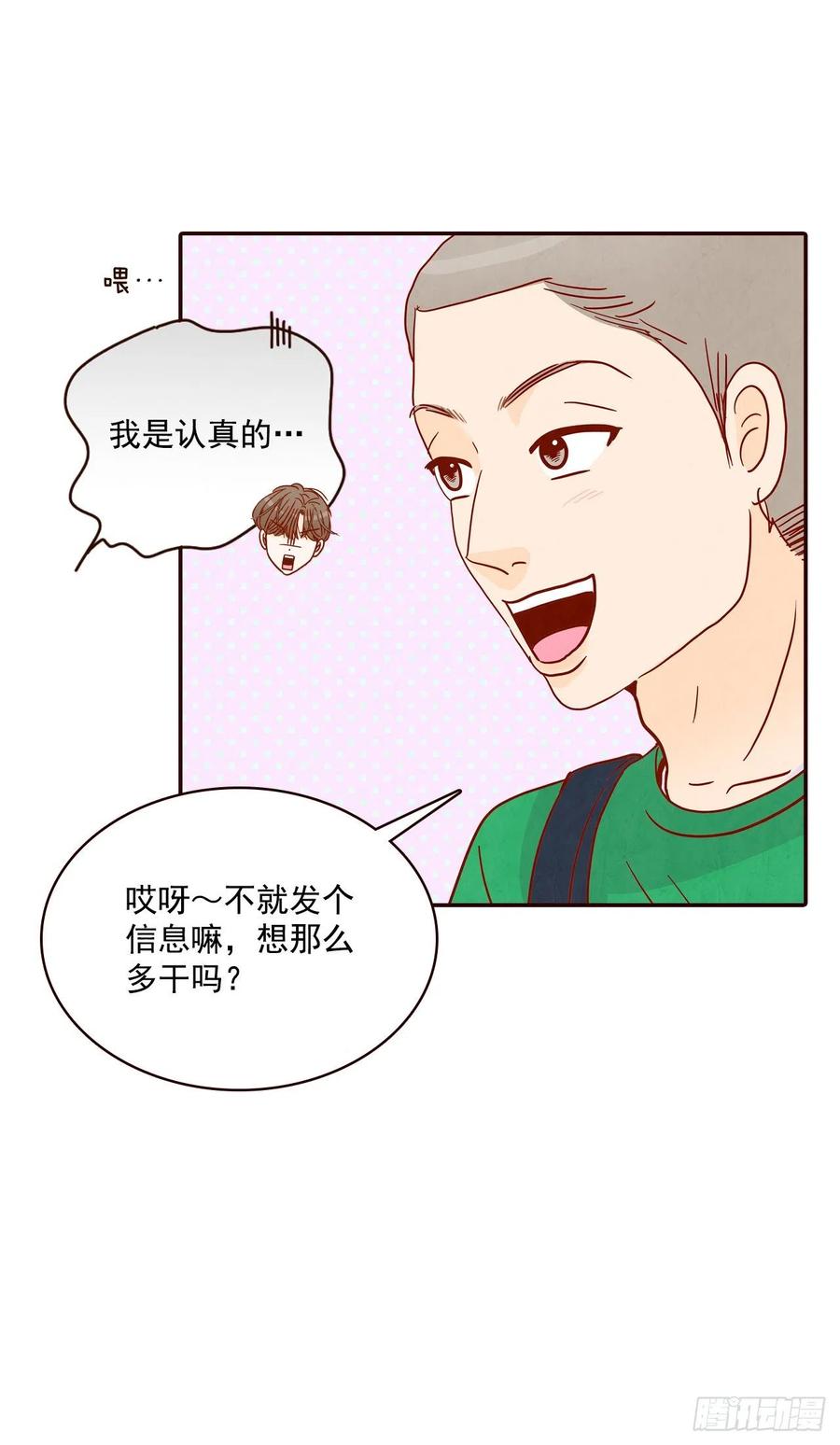 38.今天天气真好(1/2)-第39话