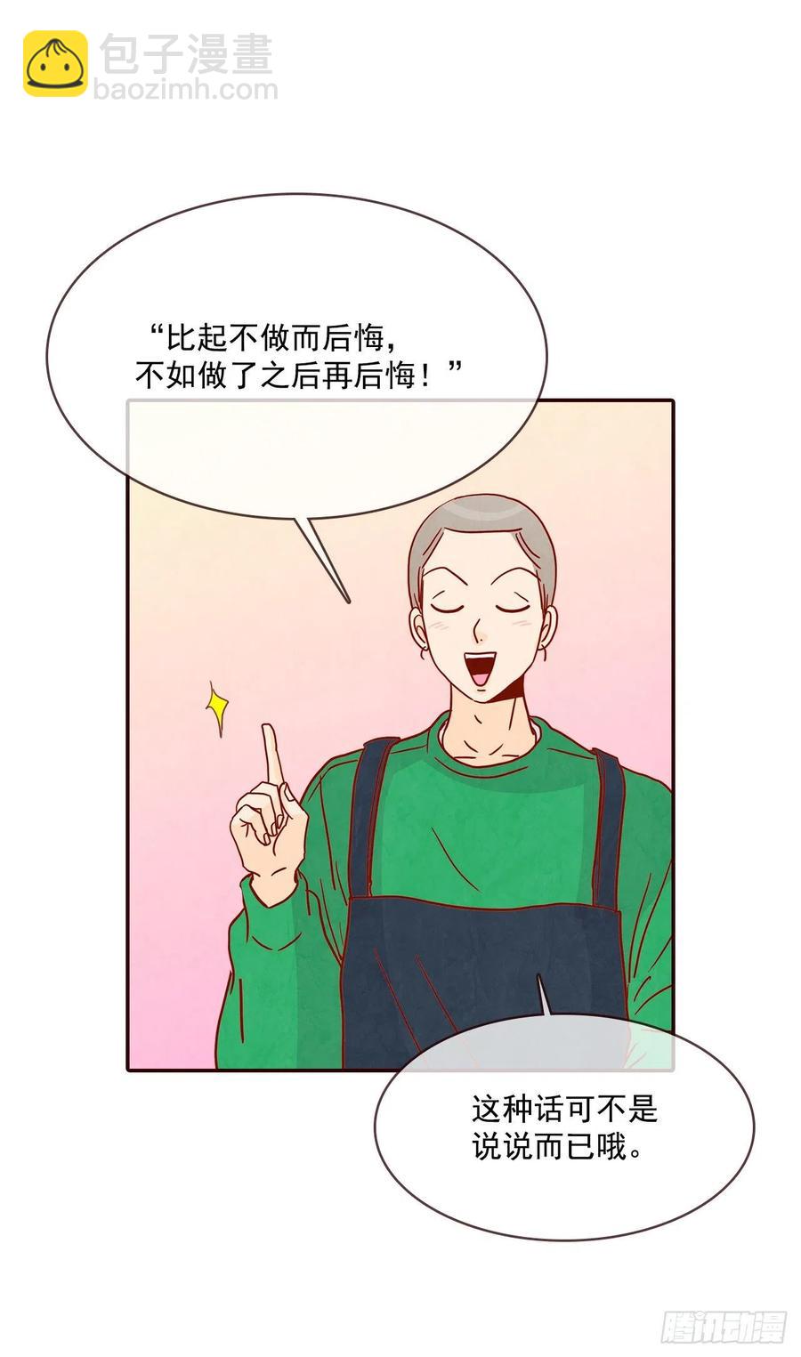 38.今天天气真好(1/2)-第39话