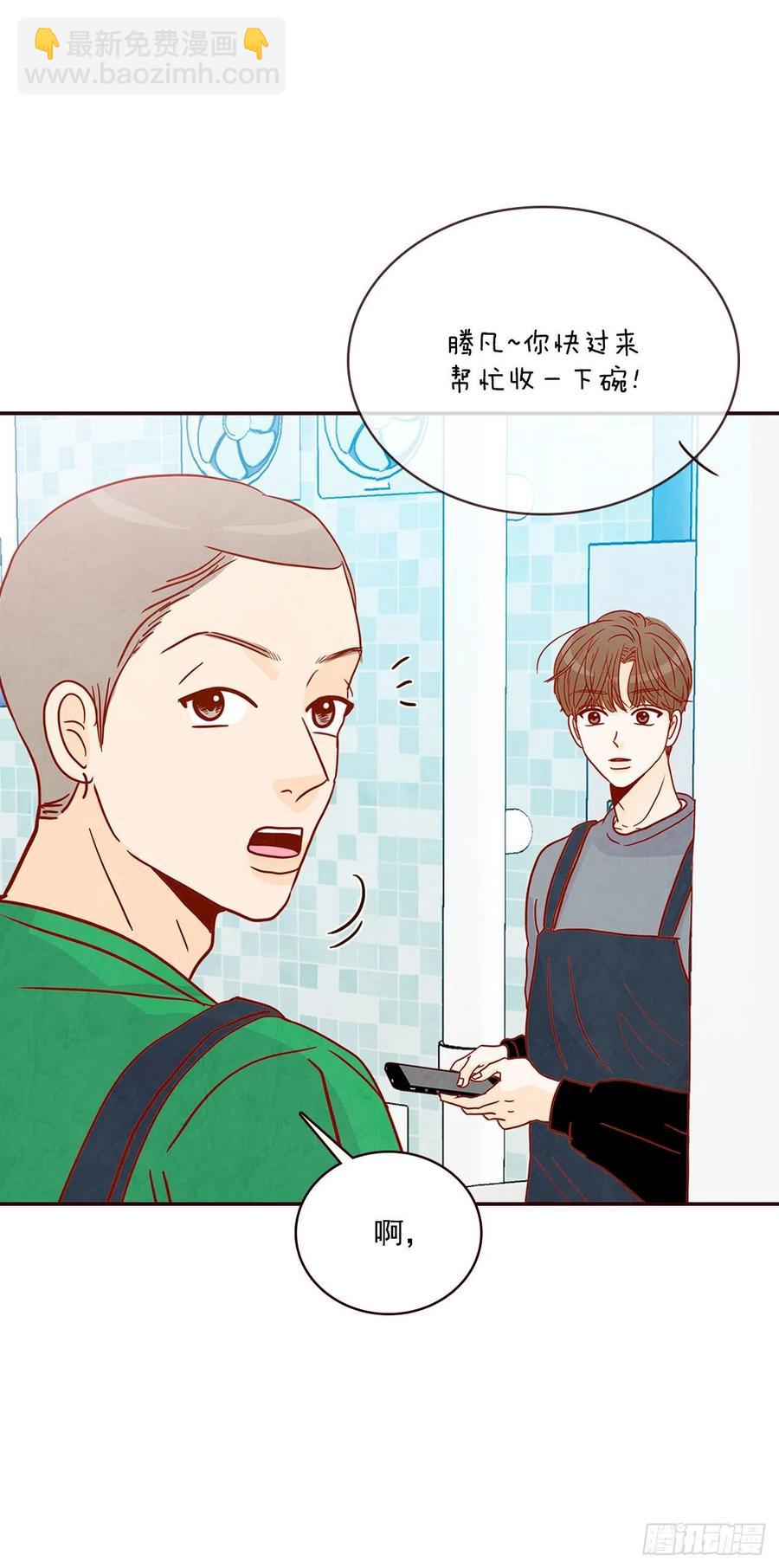 38.今天天气真好(1/2)-第39话