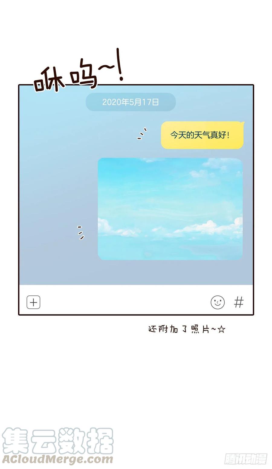 38.今天天气真好(1/2)-第39话