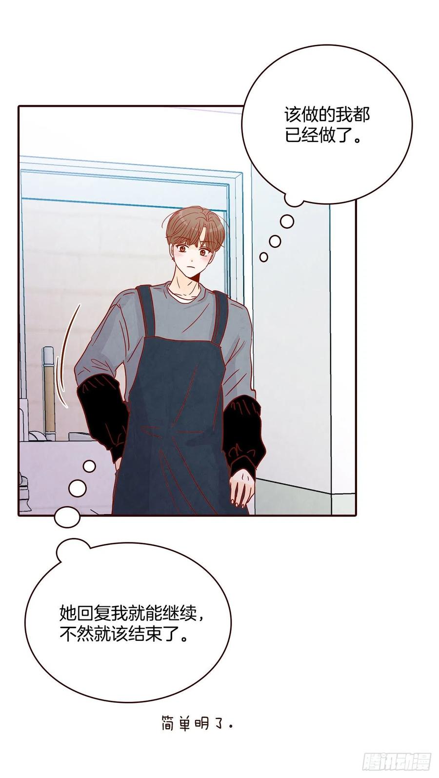 38.今天天气真好(1/2)-第39话