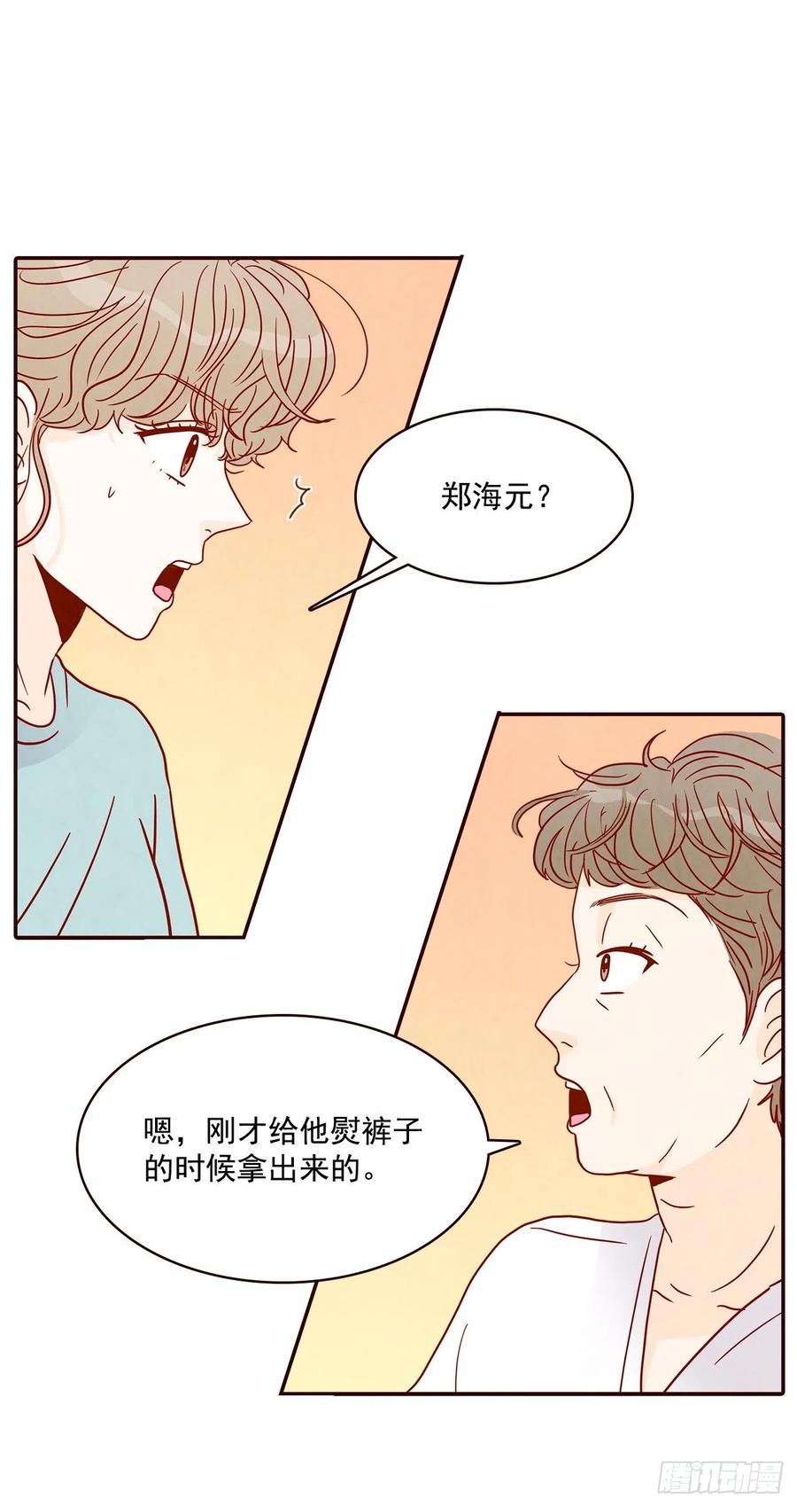 38.今天天气真好(1/2)-第39话