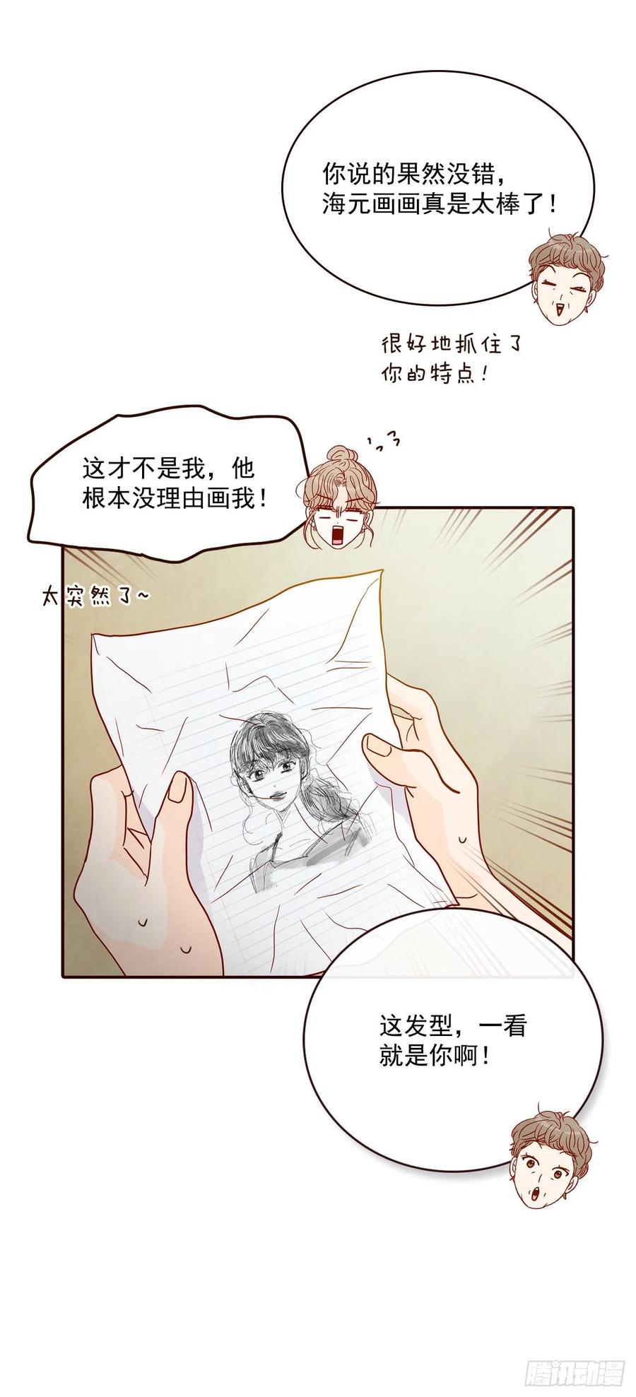 38.今天天气真好(1/2)-第39话