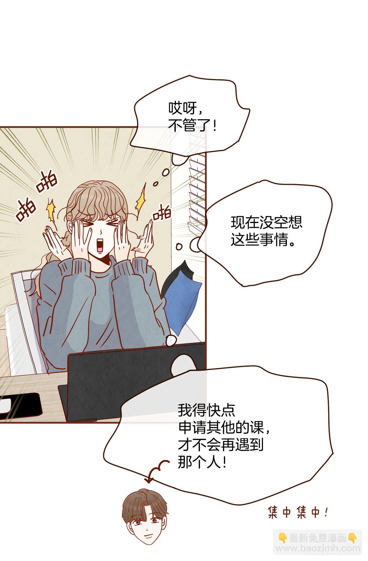 4.怎么又是你？！(1/2)-第5话