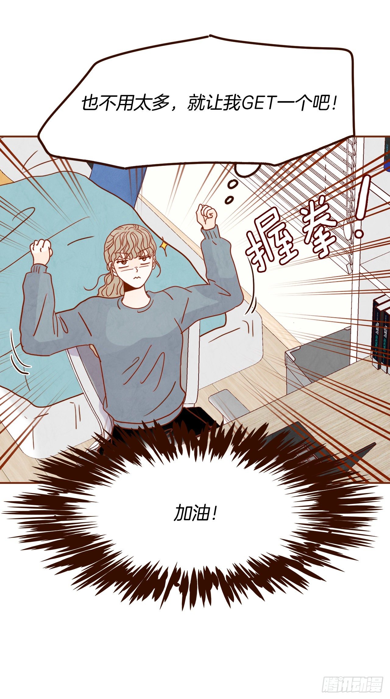 4.怎么又是你？！(1/2)-第5话