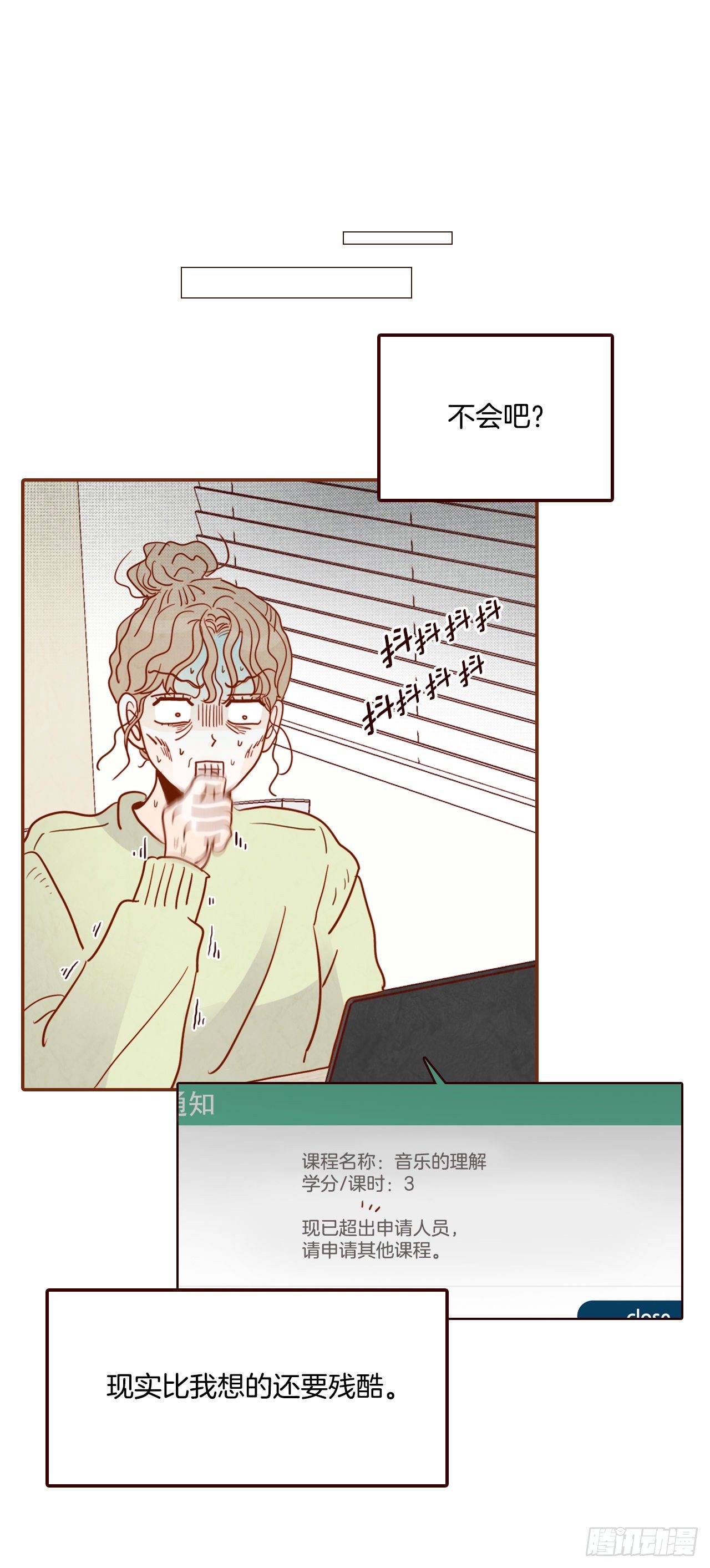 4.怎么又是你？！(1/2)-第5话