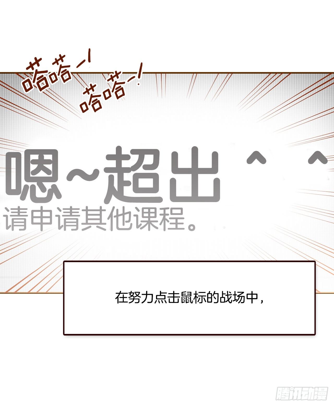 4.怎么又是你？！(1/2)-第5话