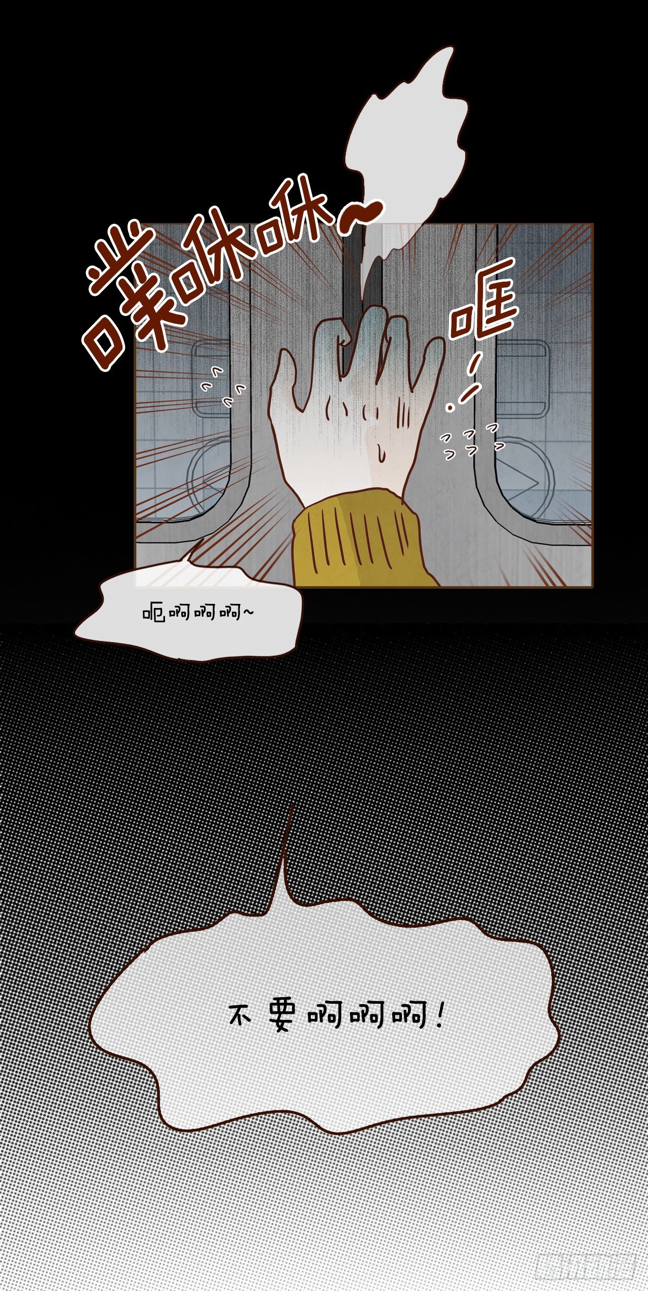 4.怎么又是你？！(1/2)-第5话