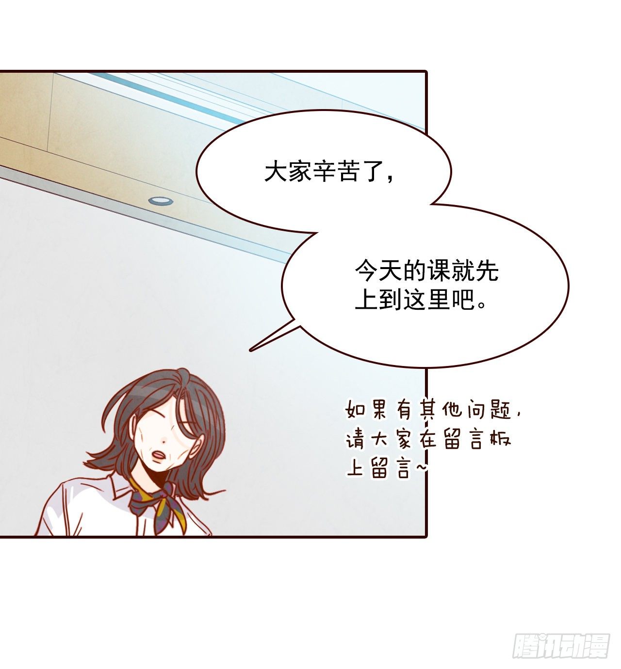 4.怎么又是你？！(1/2)-第5话