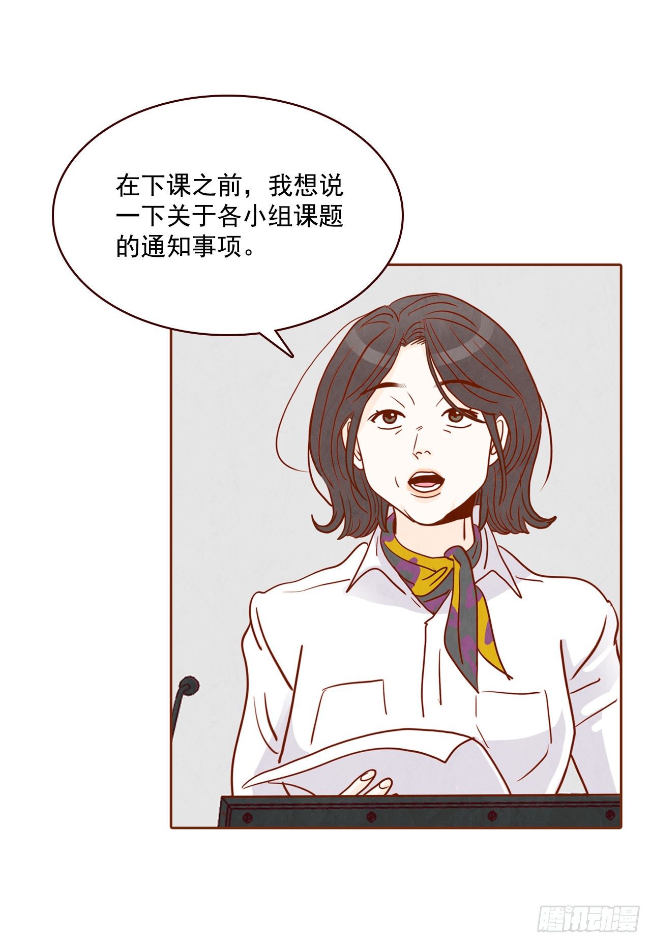 4.怎么又是你？！(1/2)-第5话