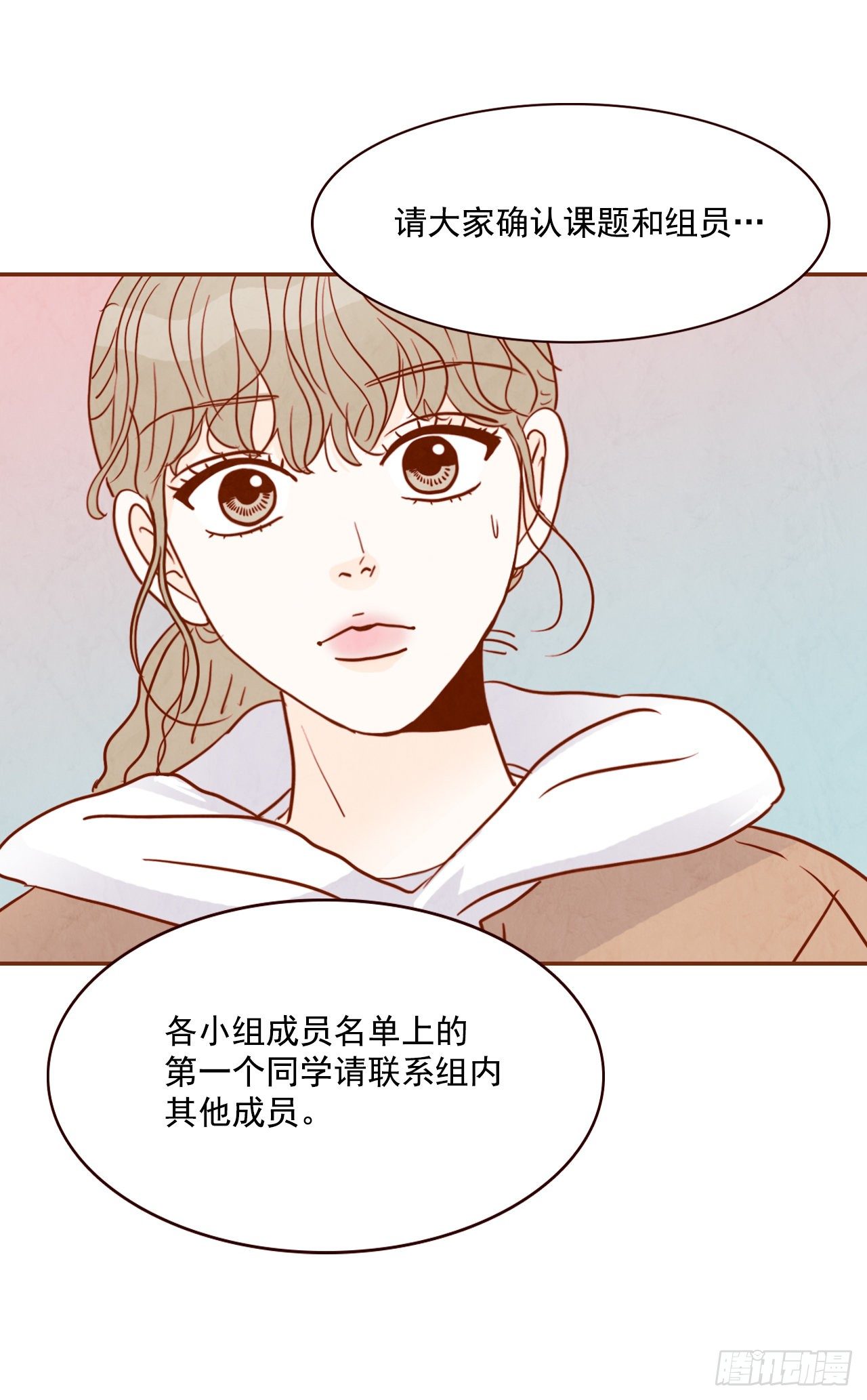 4.怎么又是你？！(1/2)-第5话