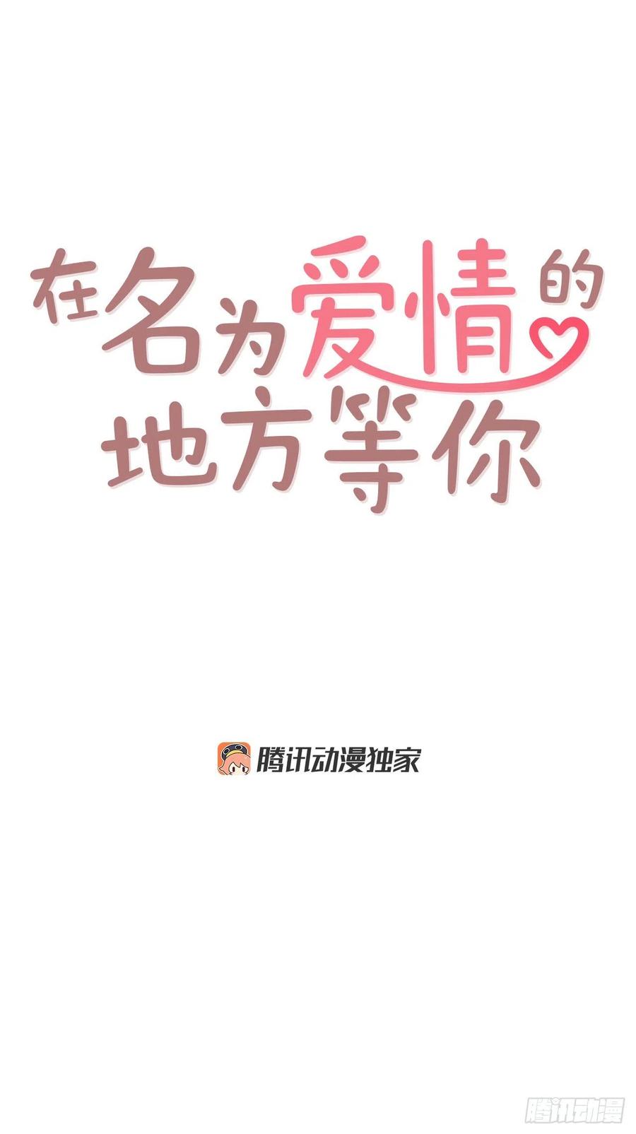 40.传说中的&ldquo;巅峰时刻&rdquo;(1/2)-第41话