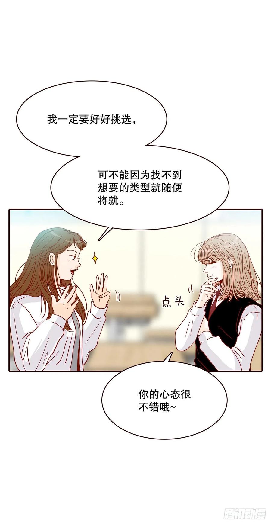 40.传说中的&ldquo;巅峰时刻&rdquo;(1/2)-第41话