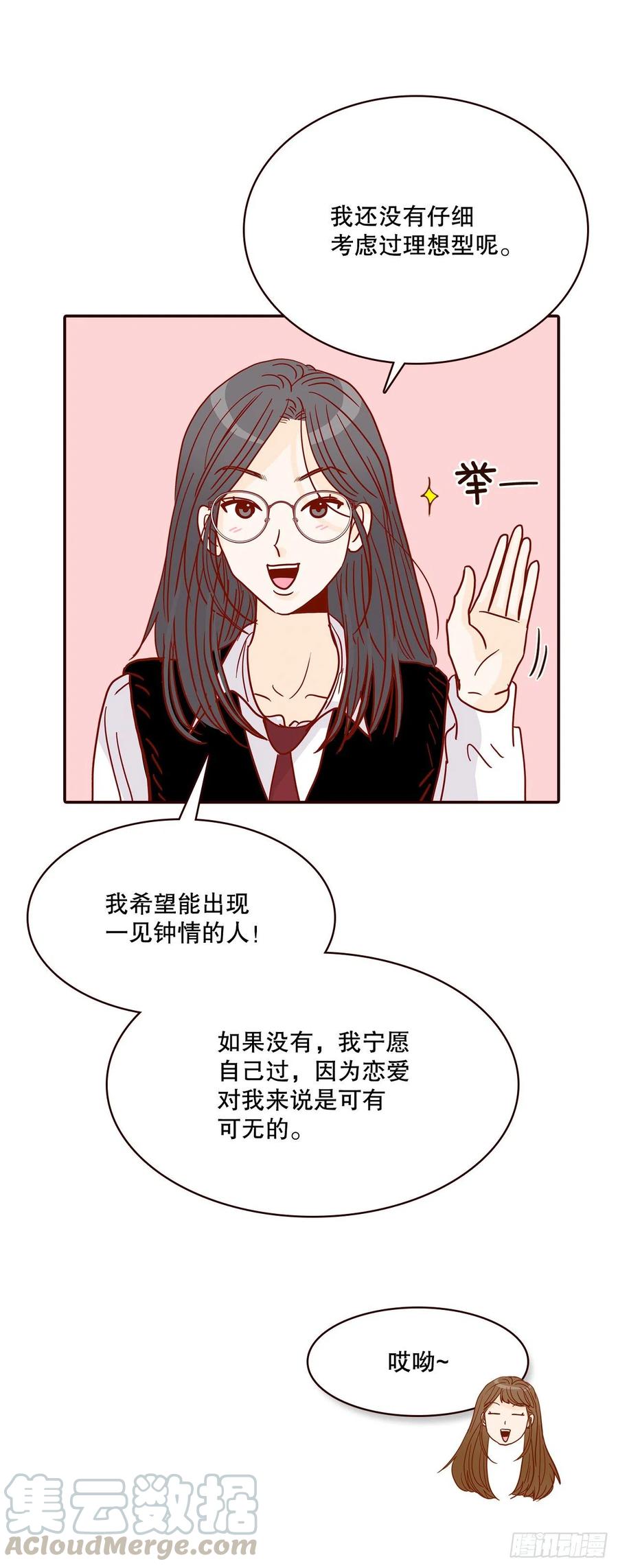 40.传说中的&ldquo;巅峰时刻&rdquo;(1/2)-第41话