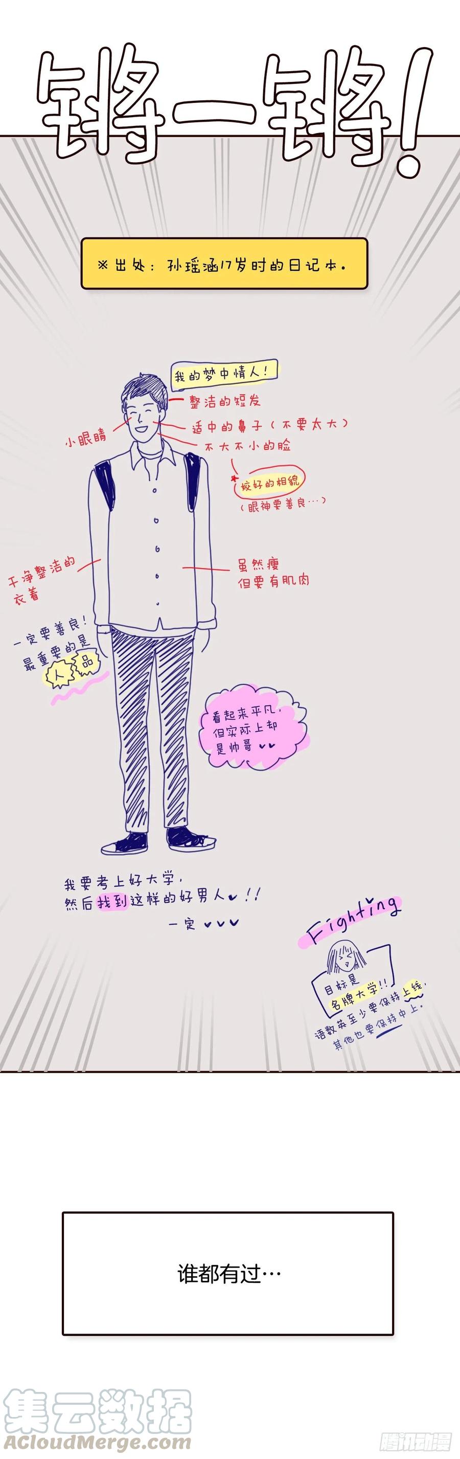 40.传说中的&ldquo;巅峰时刻&rdquo;(1/2)-第41话