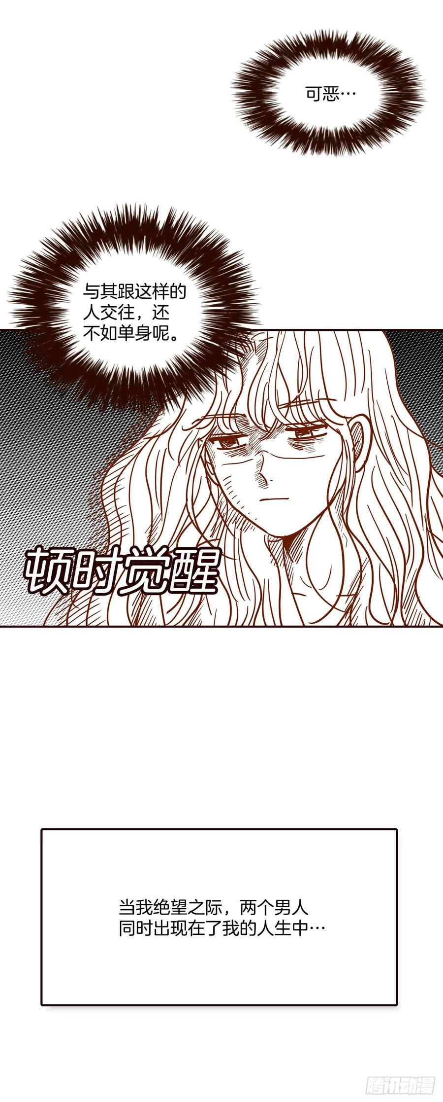 40.传说中的&ldquo;巅峰时刻&rdquo;(1/2)-第41话