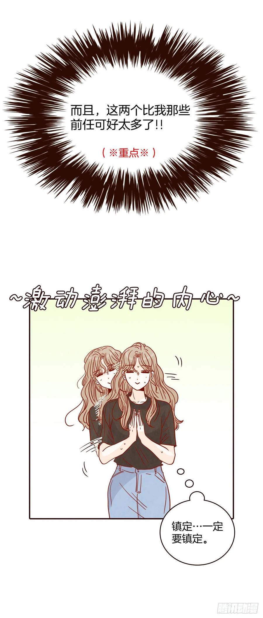 40.传说中的&ldquo;巅峰时刻&rdquo;(1/2)-第41话