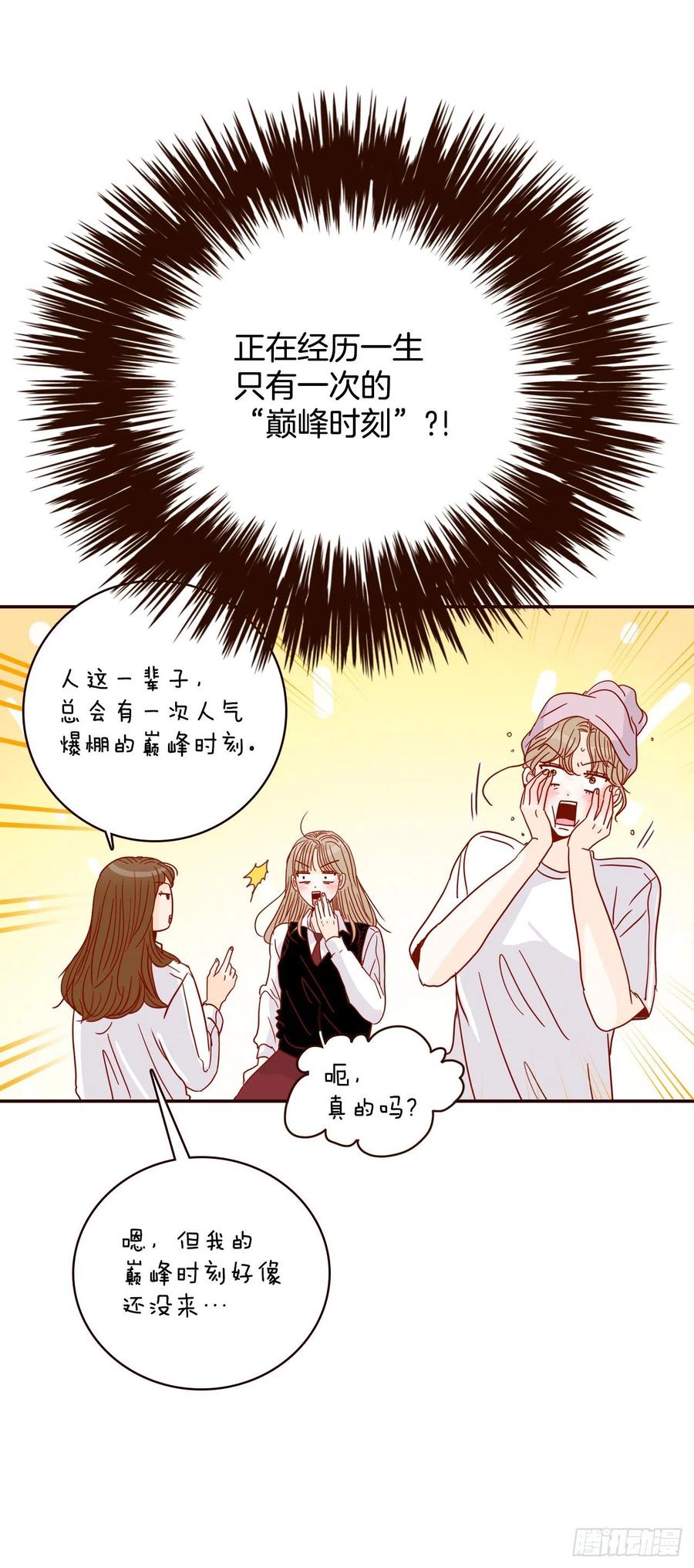 40.传说中的&ldquo;巅峰时刻&rdquo;(1/2)-第41话