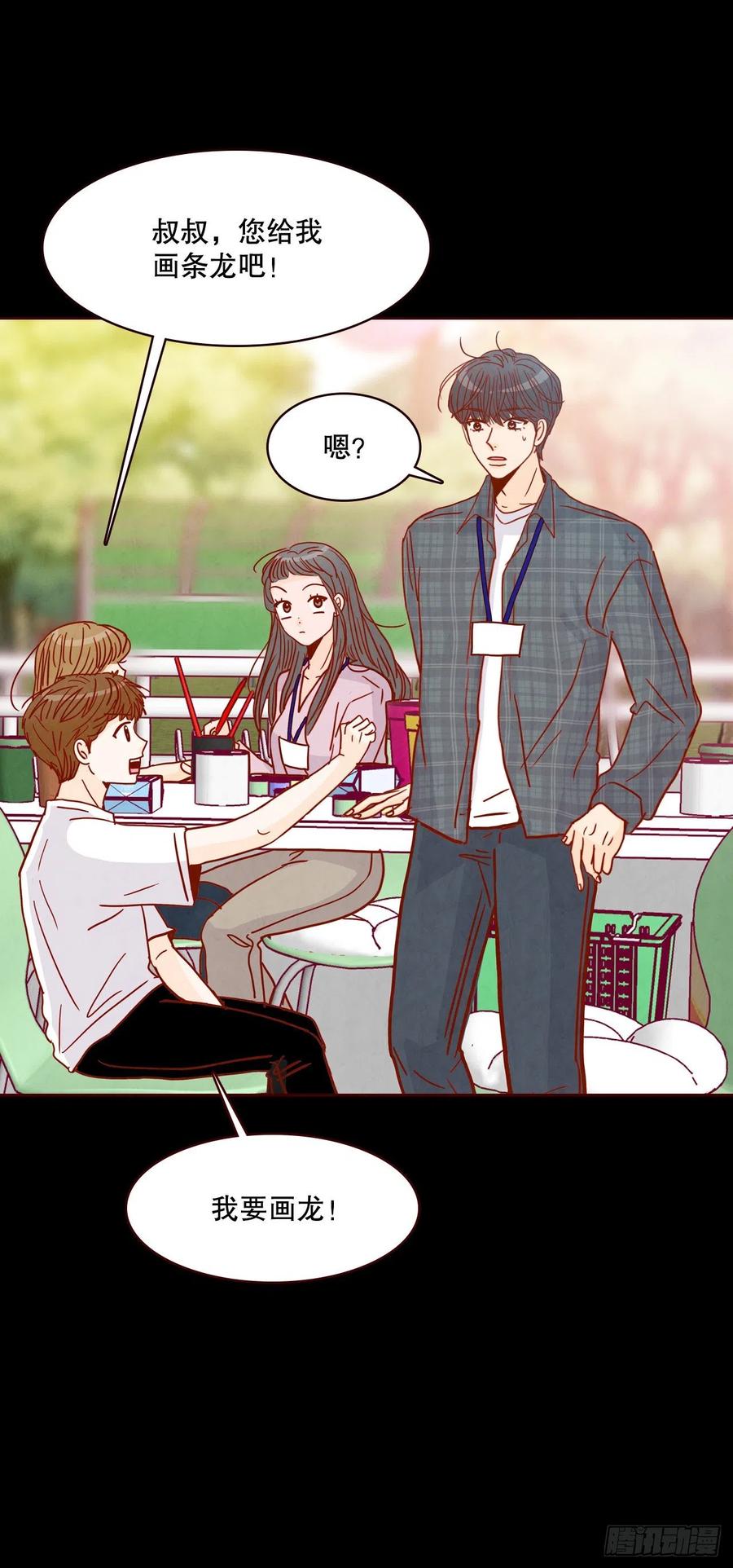 42.郑海元喜欢我？(1/2)-第43话