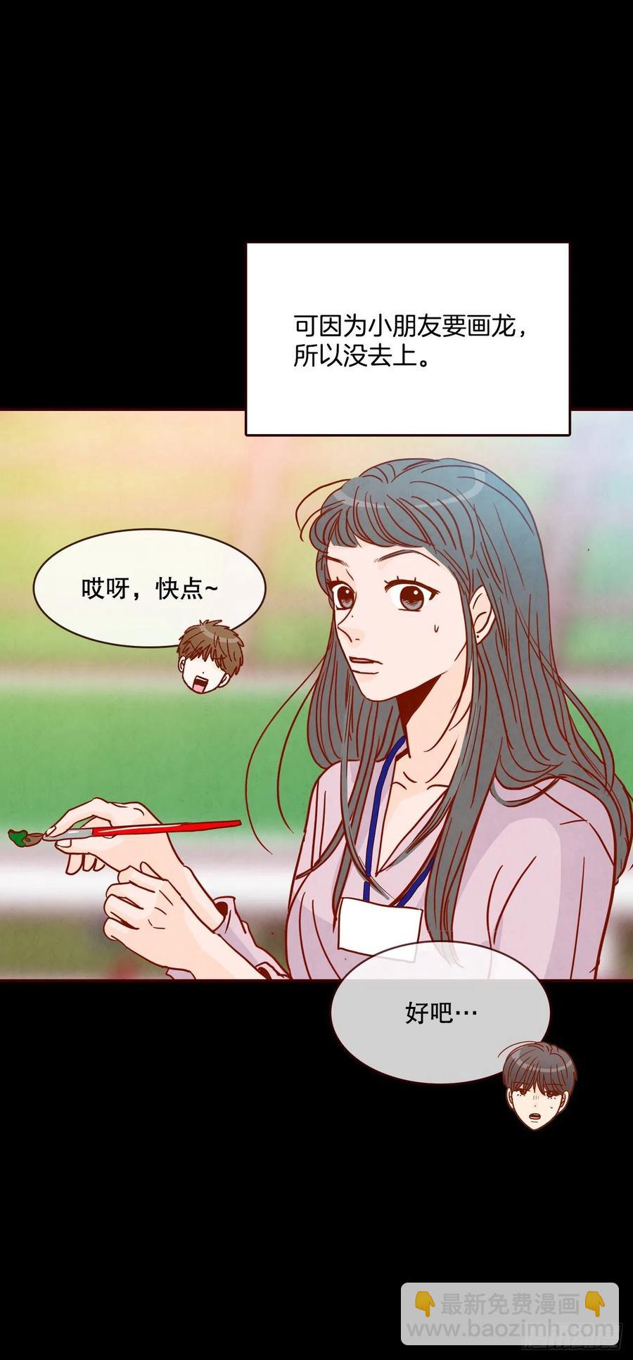 42.郑海元喜欢我？(1/2)-第43话