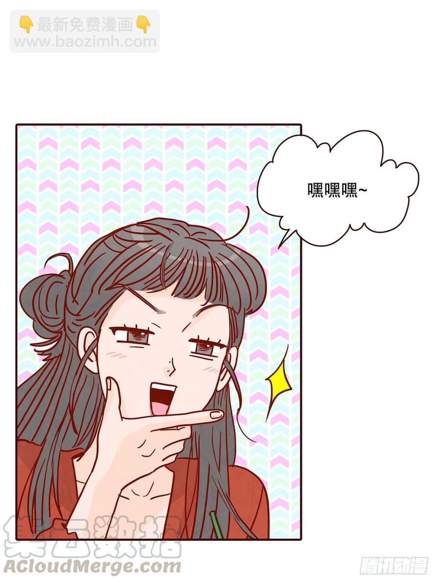 42.郑海元喜欢我？(1/2)-第43话