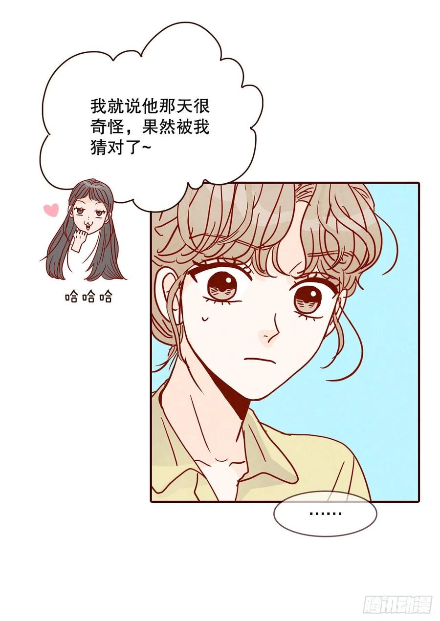 42.郑海元喜欢我？(1/2)-第43话