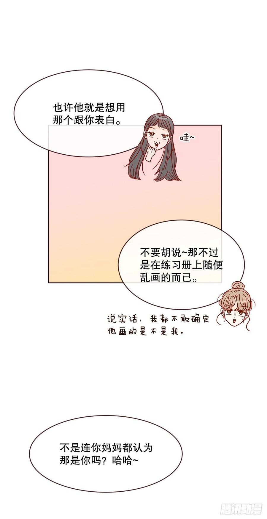 42.郑海元喜欢我？(1/2)-第43话