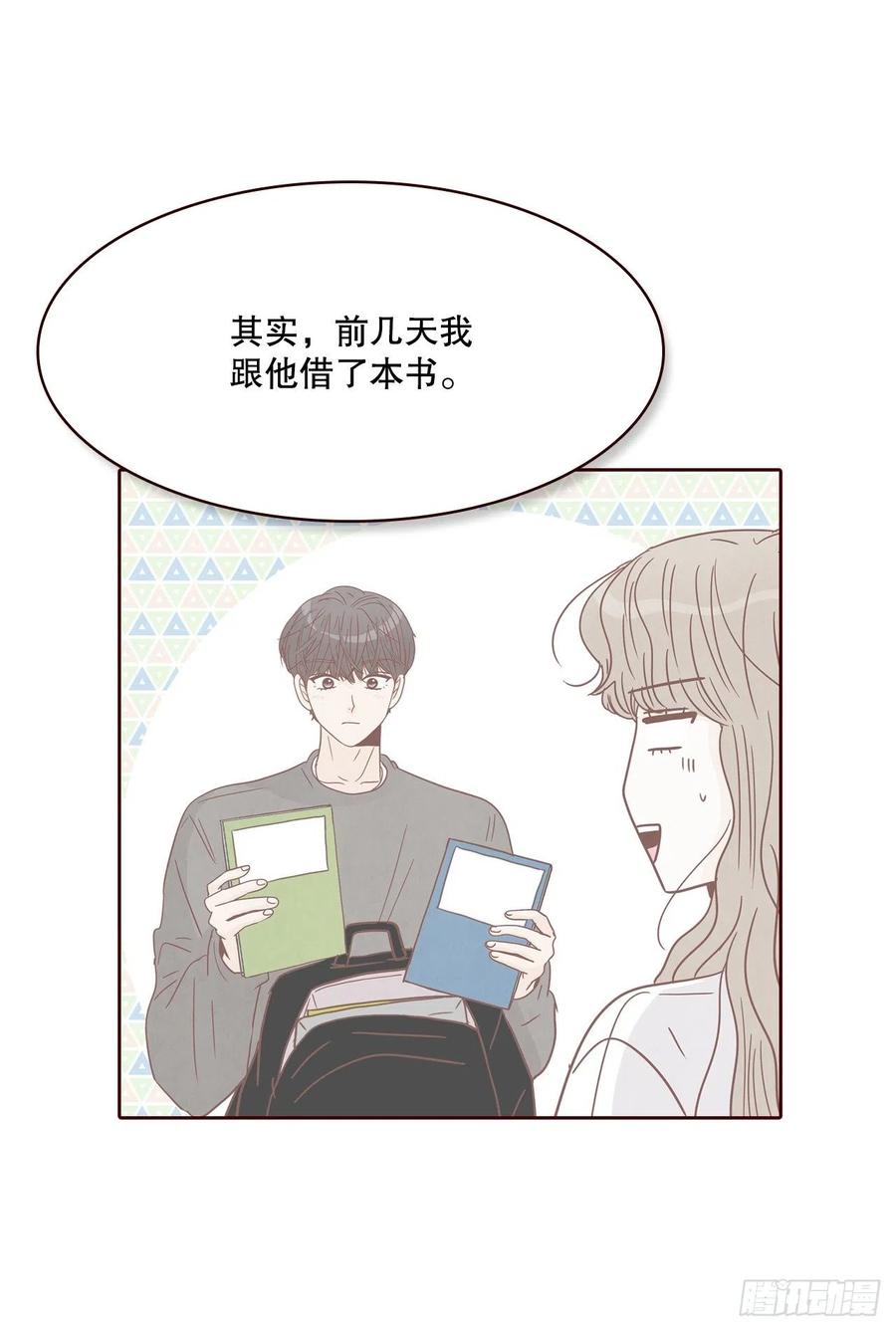 42.郑海元喜欢我？(1/2)-第43话