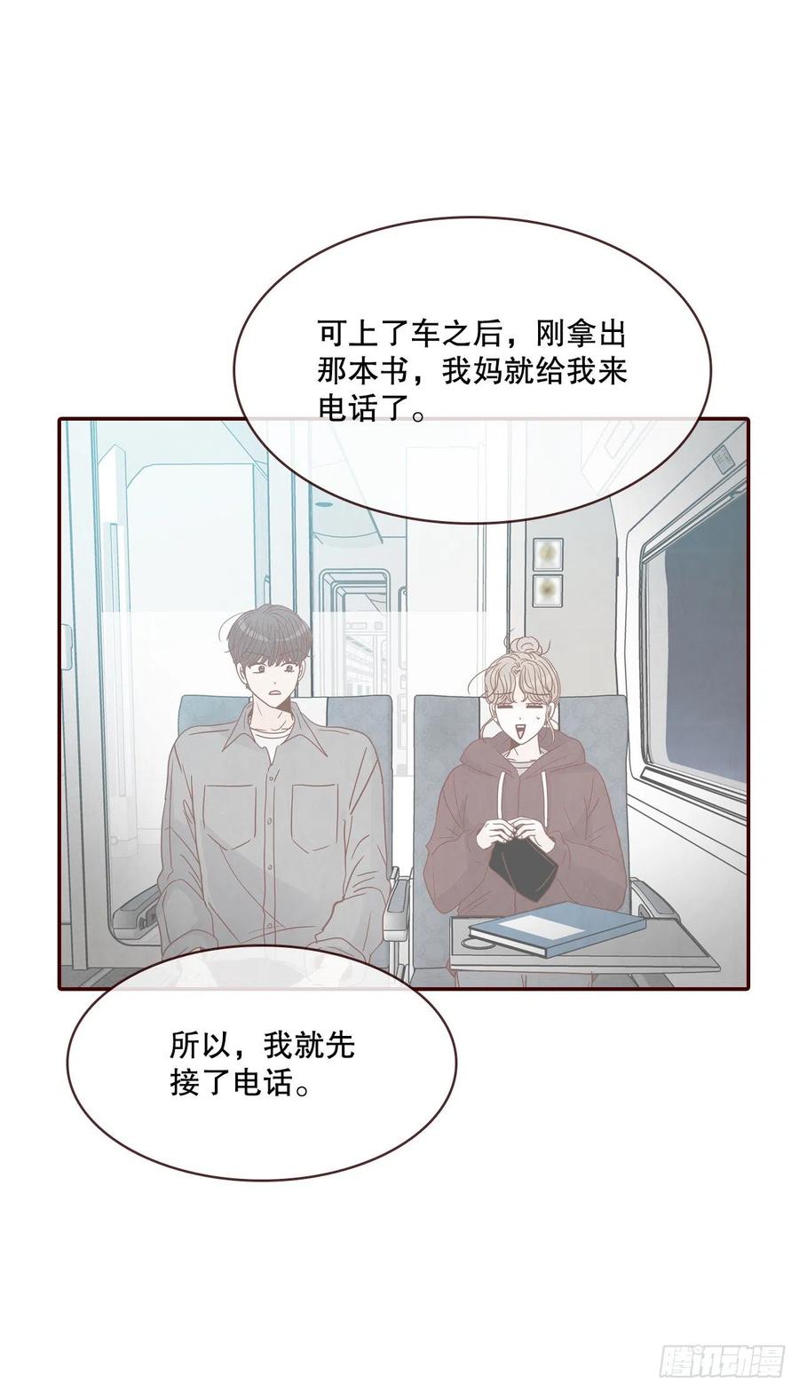 42.郑海元喜欢我？(1/2)-第43话