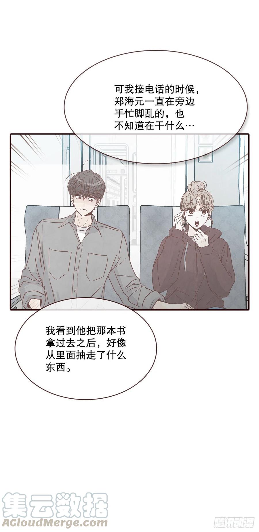 42.郑海元喜欢我？(1/2)-第43话