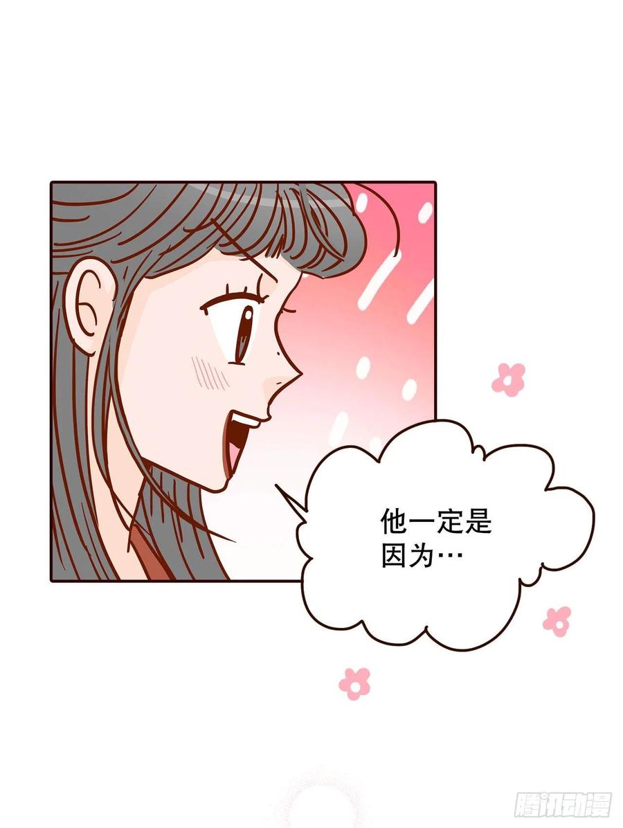 42.郑海元喜欢我？(1/2)-第43话