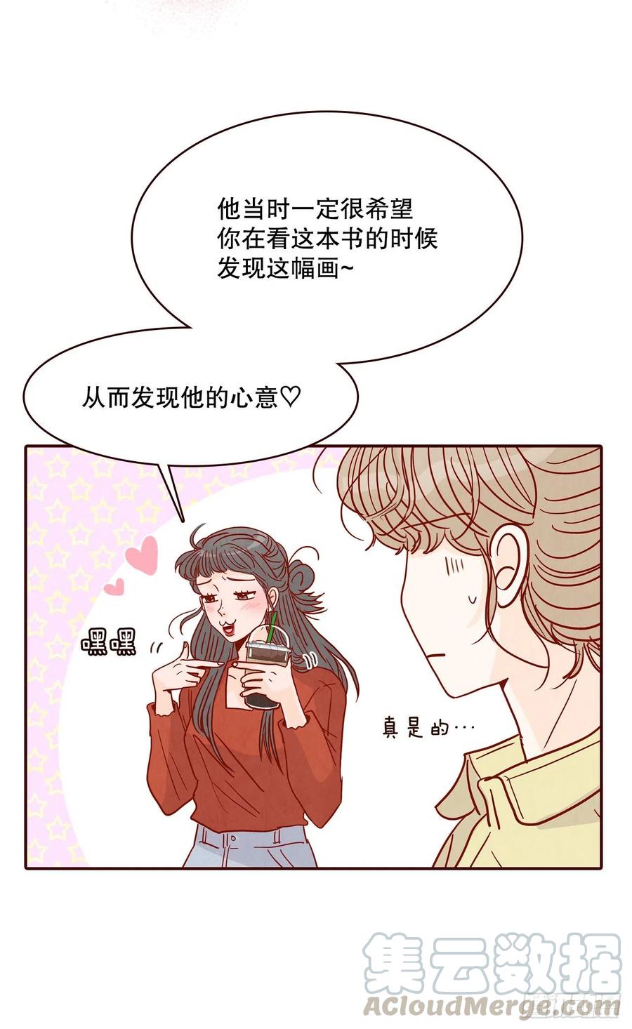 42.郑海元喜欢我？(1/2)-第43话