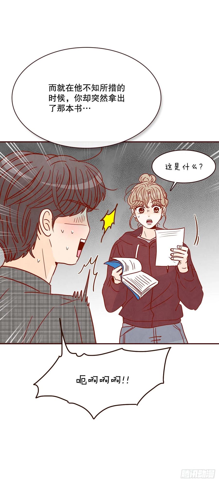 42.郑海元喜欢我？(1/2)-第43话