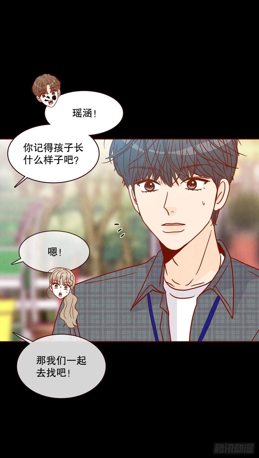 42.郑海元喜欢我？(1/2)-第43话