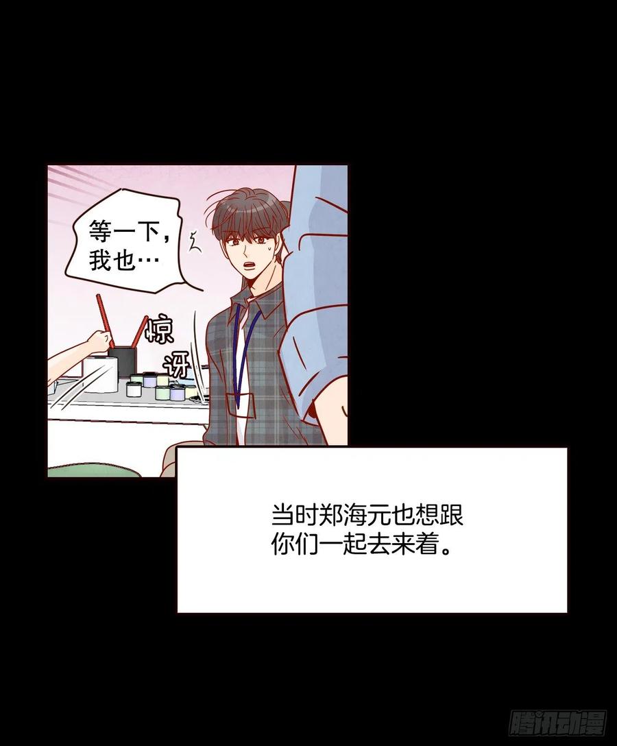 42.郑海元喜欢我？(1/2)-第43话