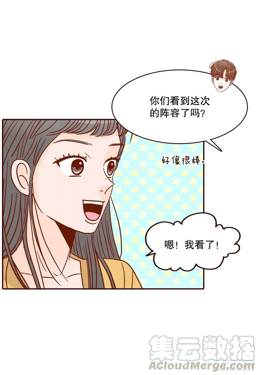 44.奇怪的家伙(1/2)-第45话