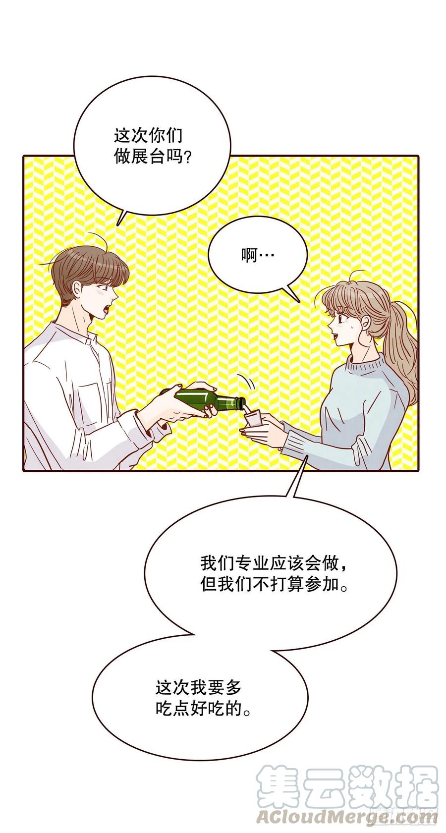 44.奇怪的家伙(1/2)-第45话