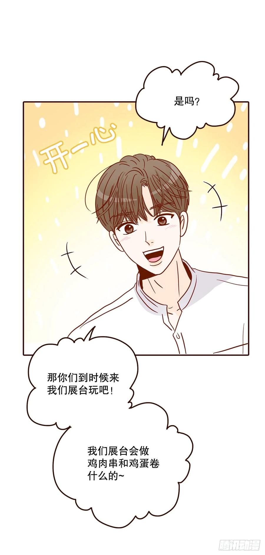 44.奇怪的家伙(1/2)-第45话