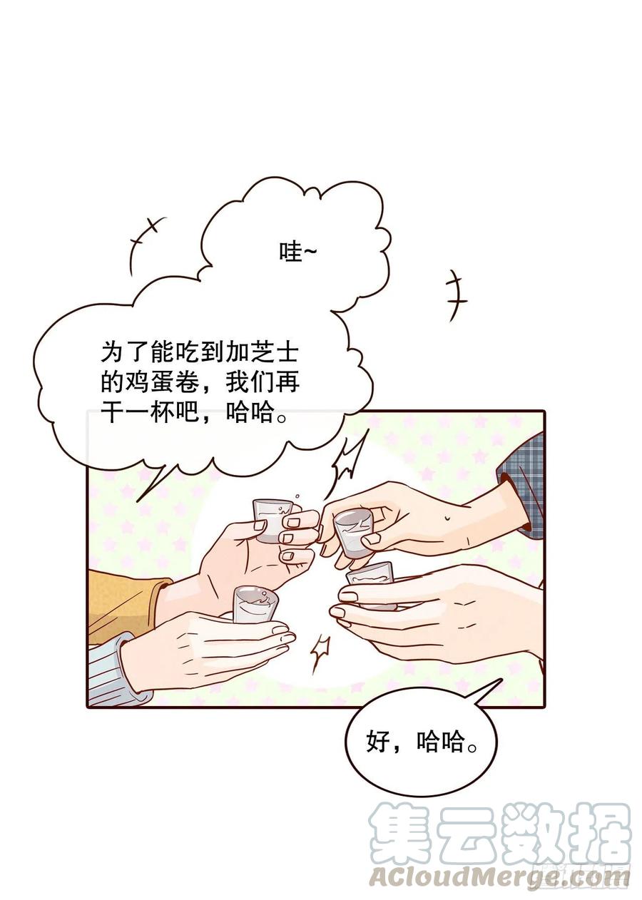 44.奇怪的家伙(1/2)-第45话