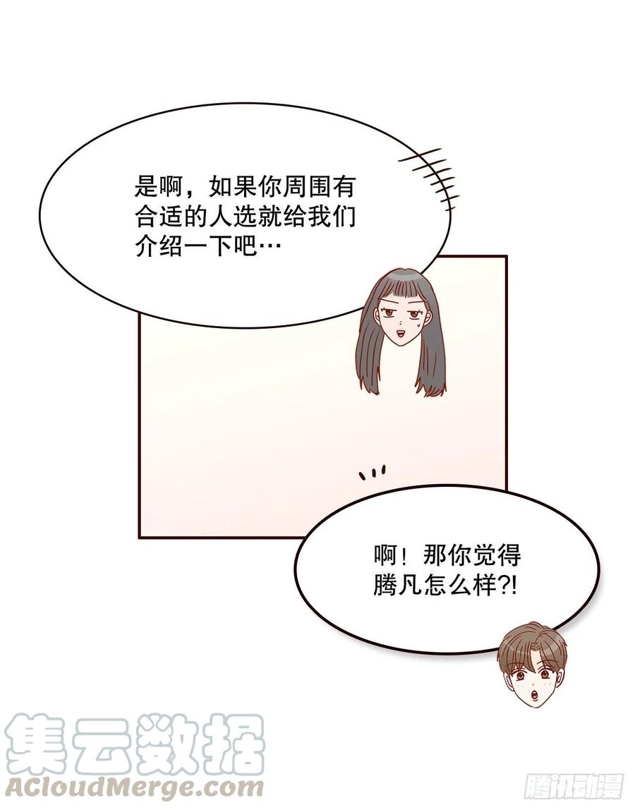 44.奇怪的家伙(1/2)-第45话