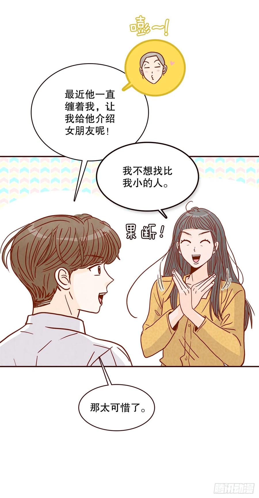 44.奇怪的家伙(1/2)-第45话